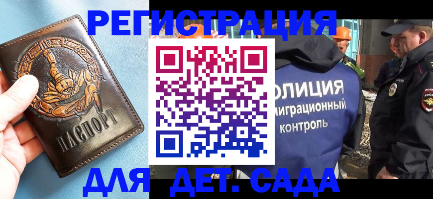 прописка в квартире в Протвино