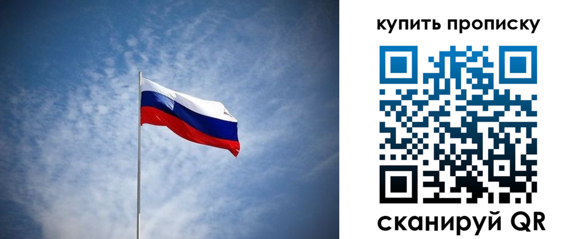 прописка от собственника в Протвино