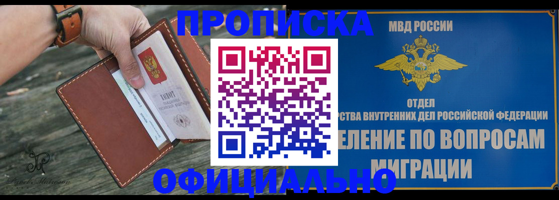 временная регистрация 2025 в Протвино