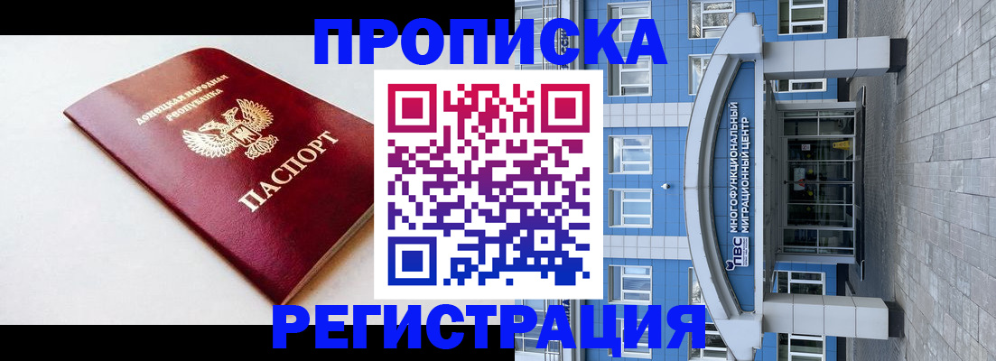 прописка паспорт в Протвино