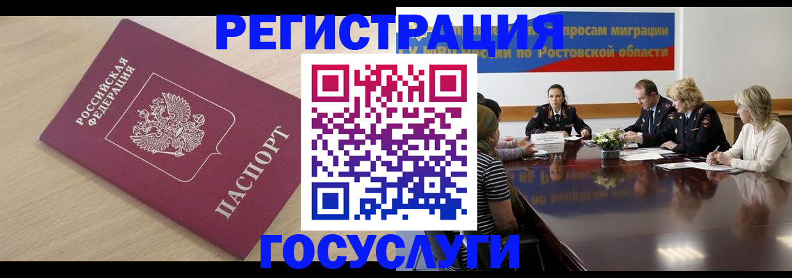 купить прописку в Протвино