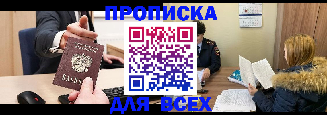 временная регистрация поиск в Протвино