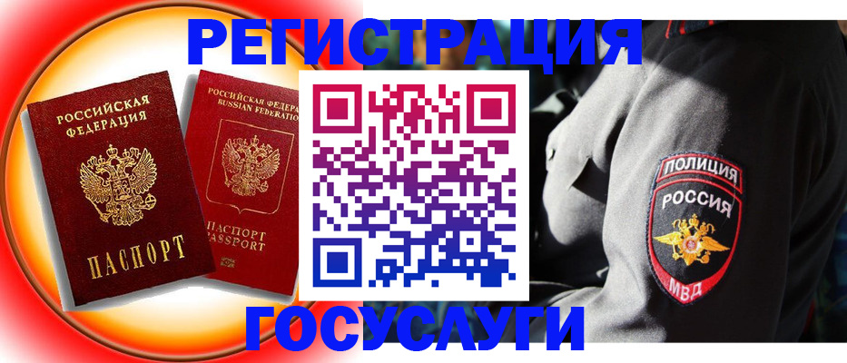временная регистрация купить в Протвино