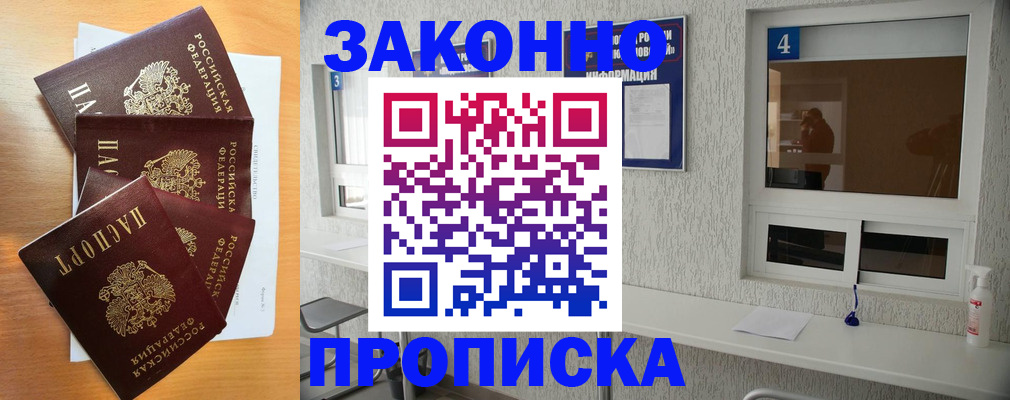 временная регистрация адрес в Протвино