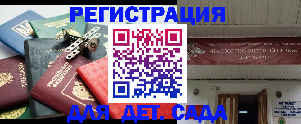 временная регистрация 2025 в Протвино