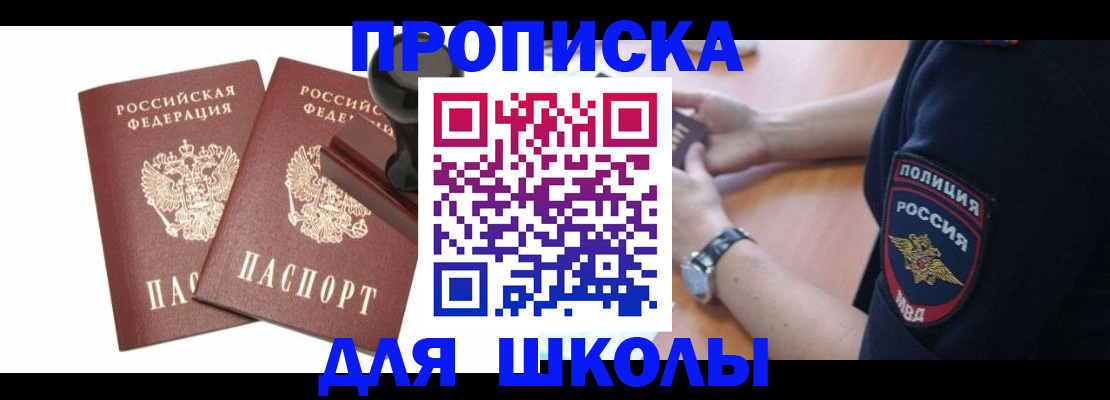 временная регистрация в Протвино