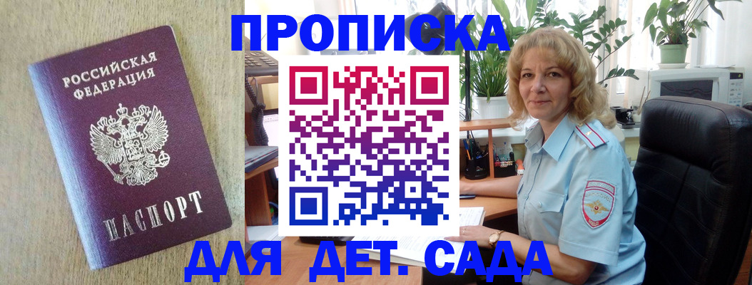 временная регистрация купить в Протвино