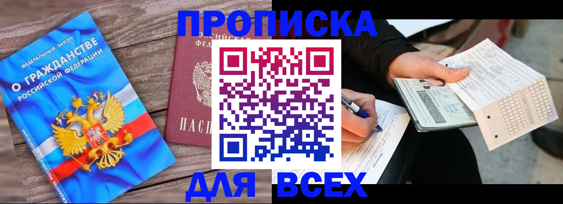 временная регистрация гарантия в Протвино